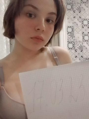 Дина